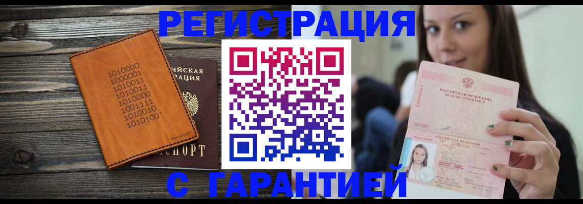 где прописаться в Грязовце