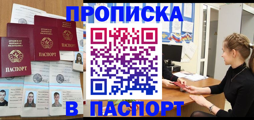 прописка поиск в Грязовце