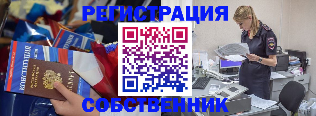 прописка ребенка в Грязовце
